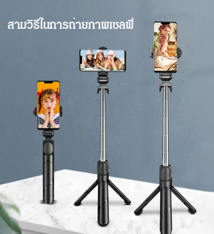 ไม้เซลฟี่ขาตั้งกล้องแบบชิ้นเดียว