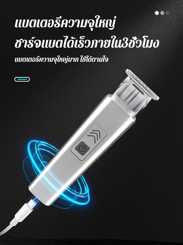 คมไม่ทำร้ายผิว ปัตตาเลี่ยนตัดผมโกนหนวดมัลติฟังก์ชั่น