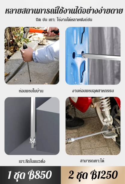 ชุดไขควงหัวแฉกและหัวแบน 7 ชิ้น