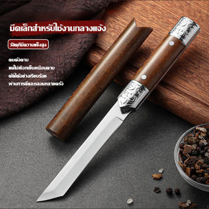 มีดสำหรับตั้งแคมปิ้ง
