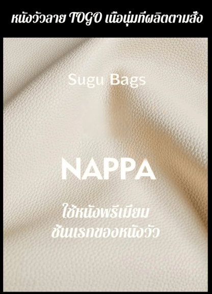 กระเป๋าทรงพระจันทร์เสี้ยว สายสะพายไหล่ปรับได้