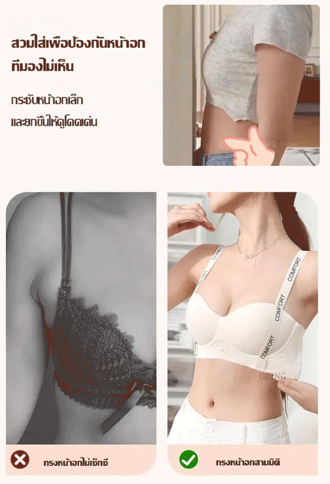 เสื้อชั้นในครึ่งคัพพร้อมสายประดับตัวอักษร