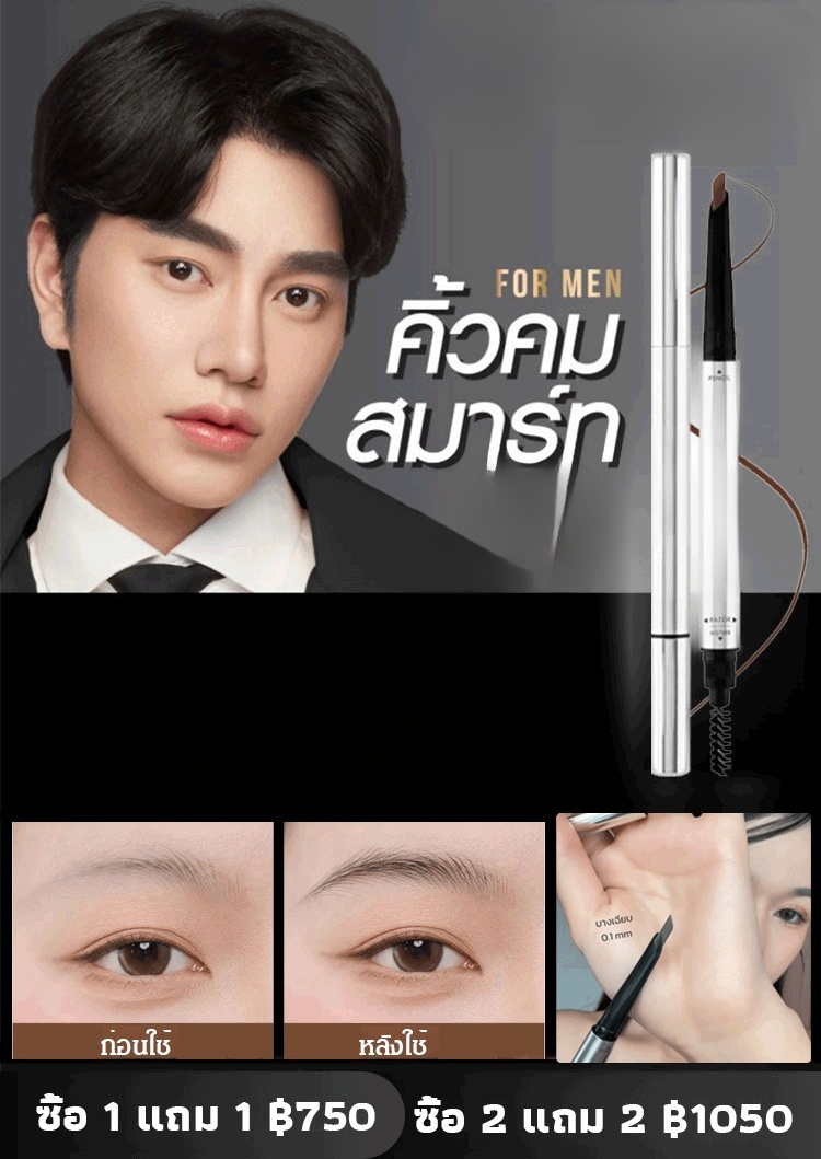 ดินสอเขียนคิ้วแบบซอฟท์โฟกัสอเนกประสงค์
