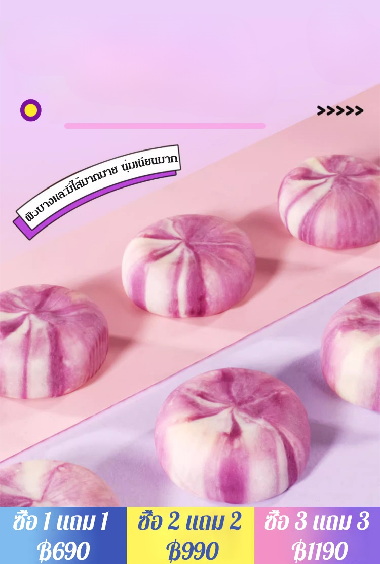 ขนมเปี๊ยะบลูเบอร์รี่มันลาวา