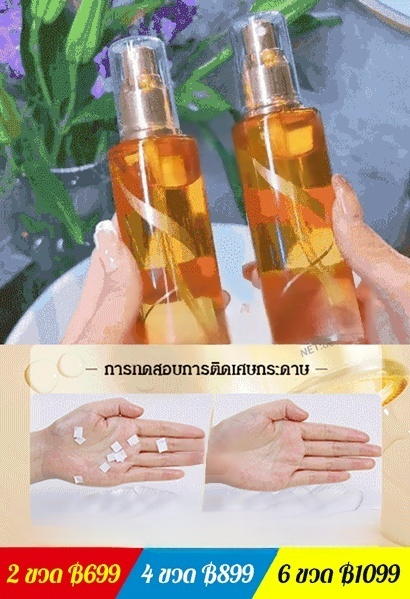 【จะรักใน 3 วินาที】น้ำมันดูแลเส้นผมที่มีกลิ่นหอม