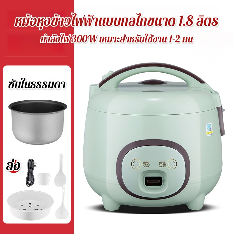 หม้อหุงข้าวอเนกประสงค์