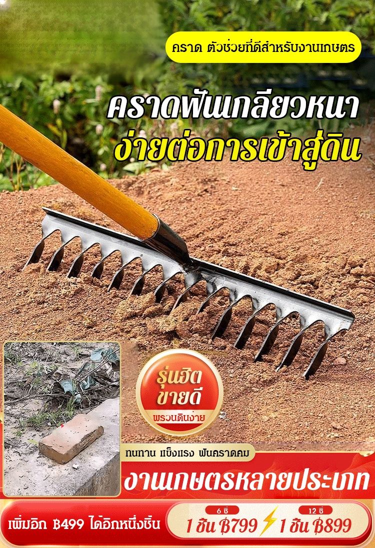 【เครื่องมือทำสวนความเร็วสูง】คราดฟันเกลียวหลายซี่