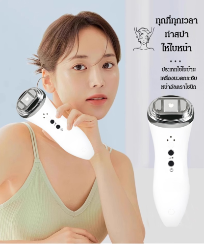 เครื่องนวดกระชับหน้าอัลตราโซนิก