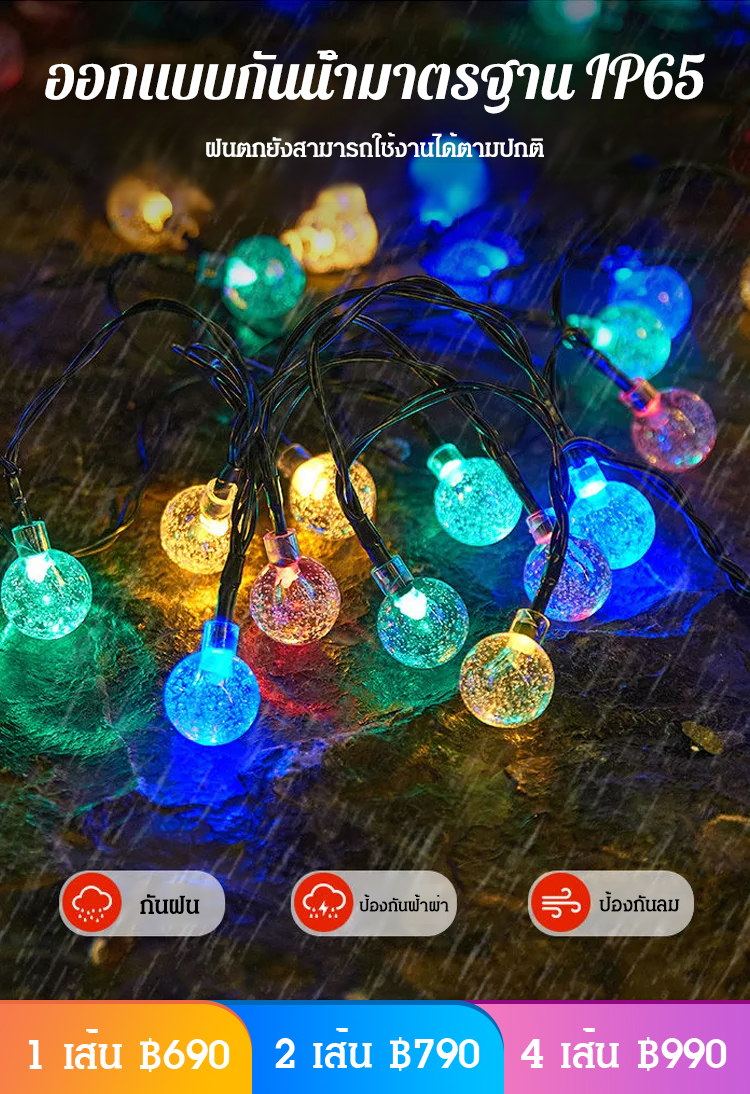 สายไฟประดับโซล่าเซลล์  LED รูปดาว