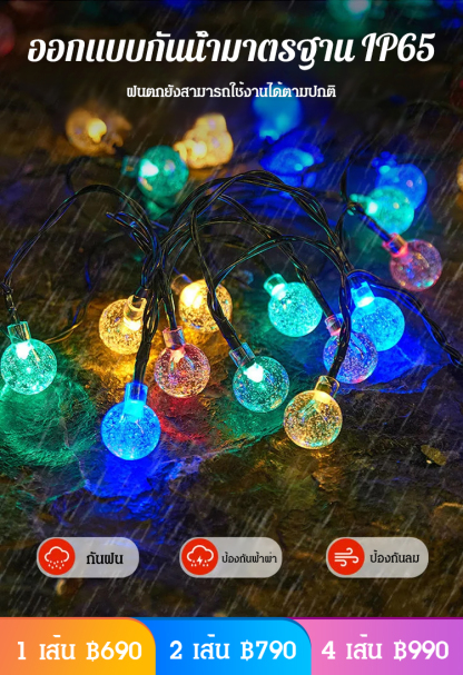 สายไฟประดับโซล่าเซลล์  LED รูปดาว