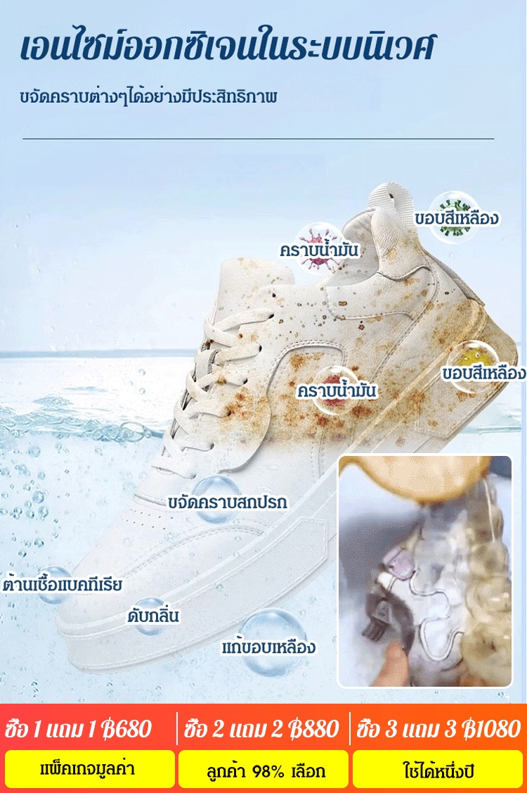 [พัฒนาในญี่ปุ่น] เกลือระเบิดขจัดคราบทรงพลัง