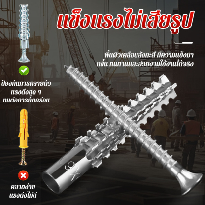 โลหะสกรูขยาย