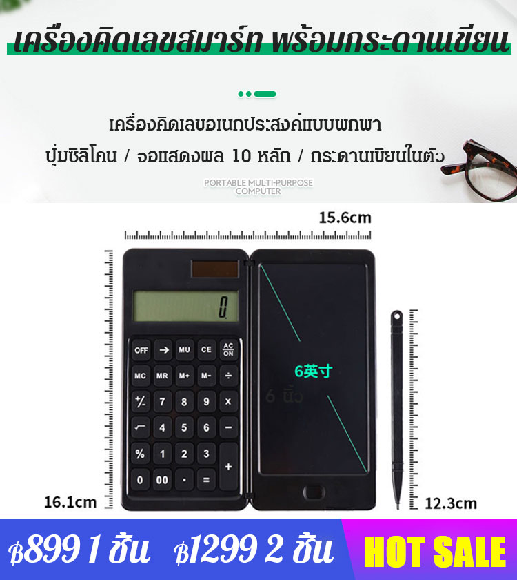 เครื่องคิดเลข 2in1 มาพร้อมกระดาน LCD พร้อมปากกา เขียนได้