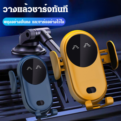 ที่วางโทรศัพท์มือถือในรถยนต์แบบชาร์จไร้สาย
