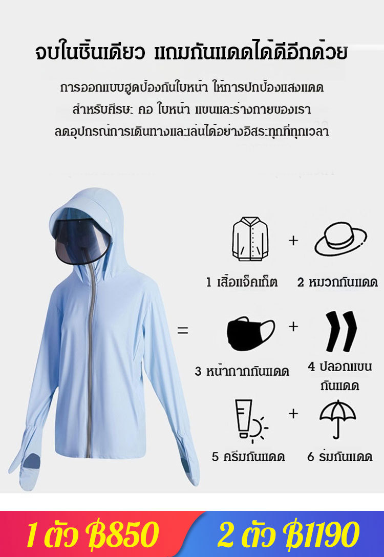 [กันแดดถึงปลายนิ้ว] เสื้อกันแดดความยาวปานกลางสำหรับผู้หญิง