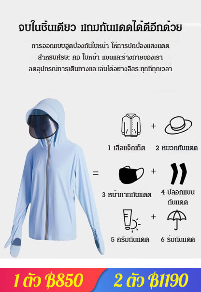 [กันแดดถึงปลายนิ้ว] เสื้อกันแดดความยาวปานกลางสำหรับผู้หญิง