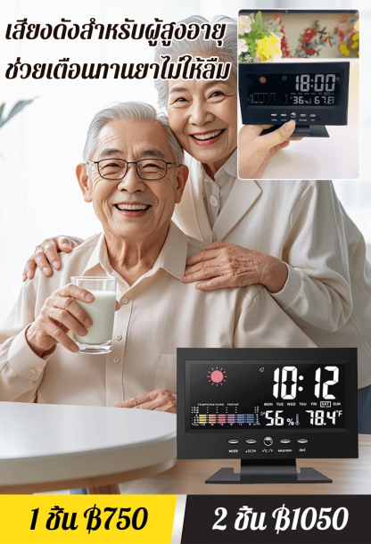 【อเนกประสงค์】นาฬิกาปลุกแสดงสภาพอากาศหน้าจอขนาดใหญ่