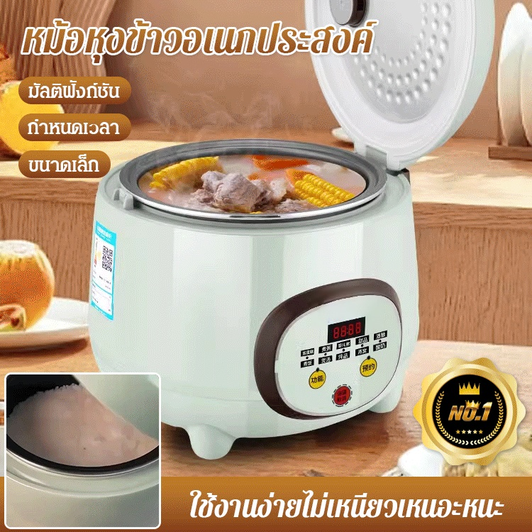 หม้อหุงข้าวอเนกประสงค์