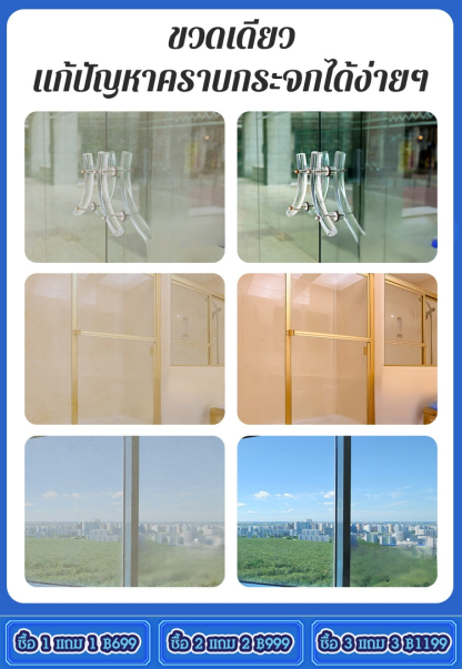 สเปรย์ทำความสะอาดห้องน้ำ UBELA