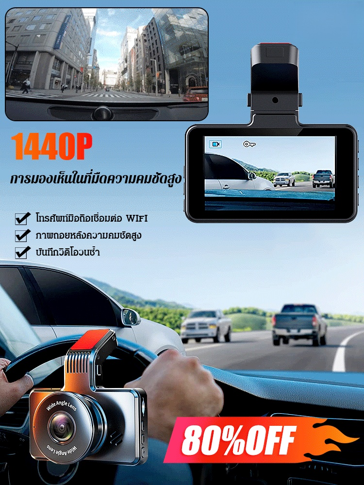 กล้องติดรถยนต์ความละเอียดสูง มองกลางคืนได้ GPS ถ่ายหน้า-หลัง