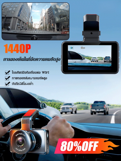 กล้องติดรถยนต์ความละเอียดสูง มองกลางคืนได้ GPS ถ่ายหน้า-หลัง