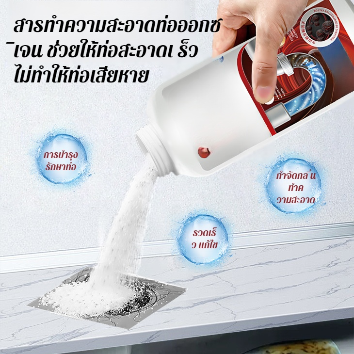 น้ำยาขุดลอกท่ออันทรงพลัง ละลายอย่างรวดเร็วโดยไม่ทําให้มือเจ็บ