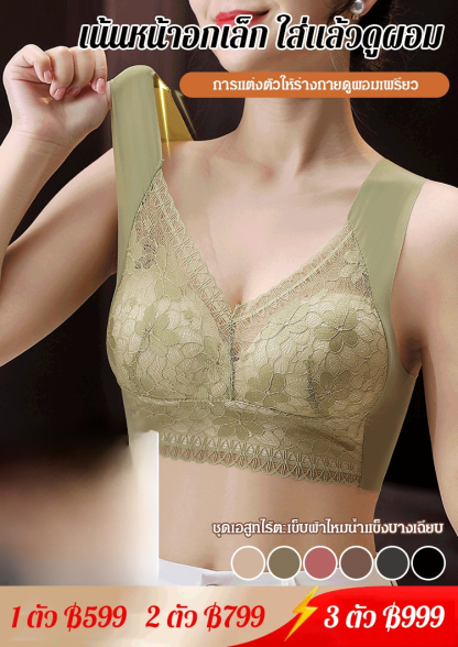 บราดันทรงผ้าลูกไม้พรีเมี่ยม