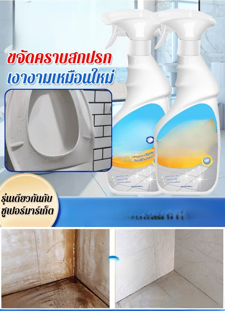 【เงางามเหมือนใหม่】น้ำยาทำความสะอาดกระเบื้องอเนกประสงค์