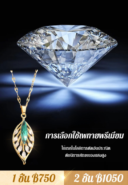 สร้อยคอทรงใบไม้ทองคำแต่งหยก รุ่นฮิตขายดี