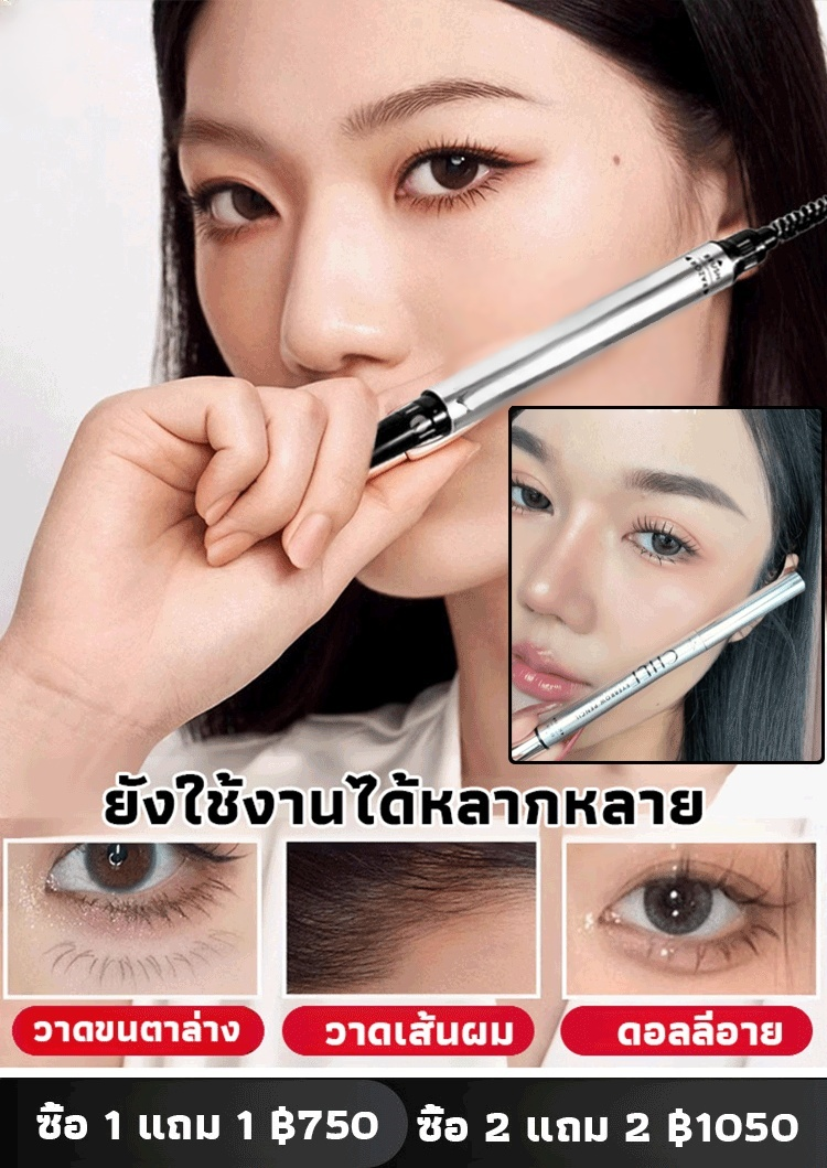 ดินสอเขียนคิ้วแบบซอฟท์โฟกัสอเนกประสงค์