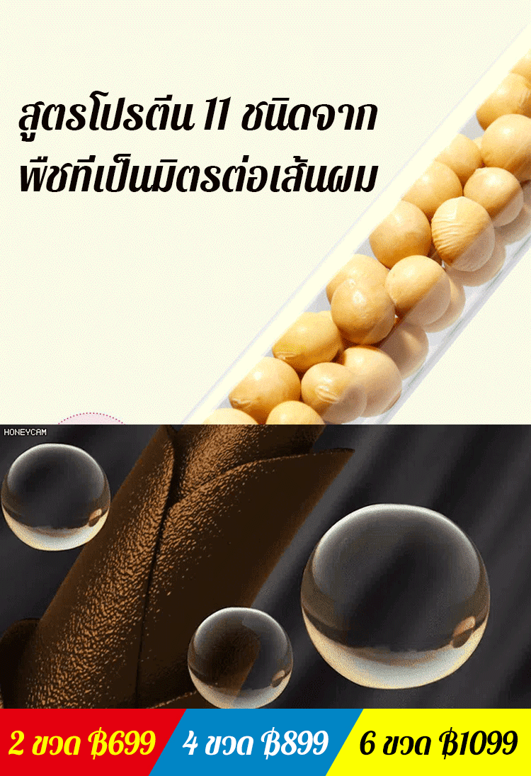【จะรักใน 3 วินาที】น้ำมันดูแลเส้นผมที่มีกลิ่นหอม