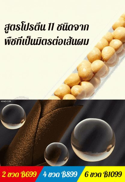 【จะรักใน 3 วินาที】น้ำมันดูแลเส้นผมที่มีกลิ่นหอม