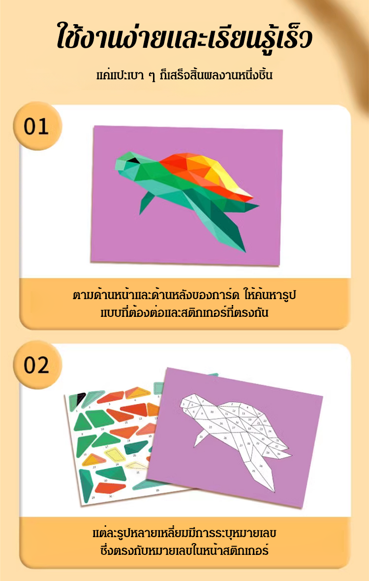 HFH-【益智健脑】3D几何拼贴画图书_14.png