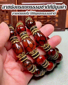 เรียกทรัพย์ สร้อยข้อมืออาเกตลายเกล็ดมังกร