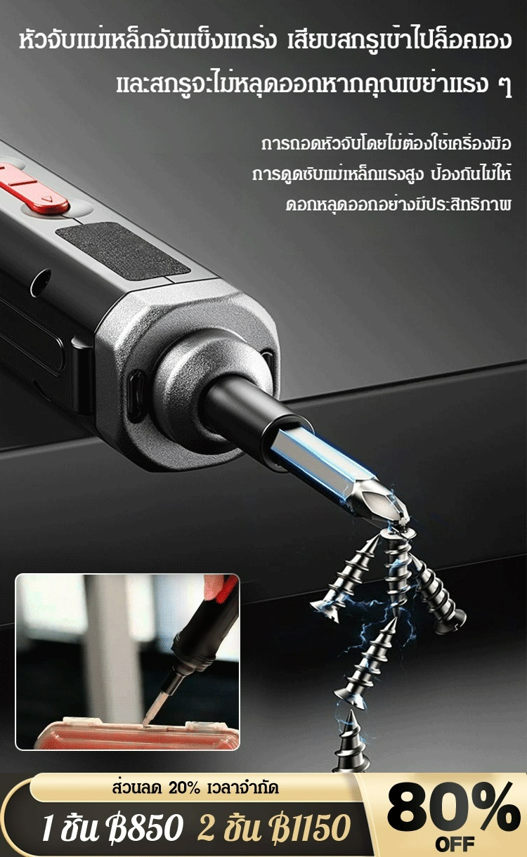 ไขควงไฟฟ้ามัลติฟังก์ชั่นและทรงพลังเยอรมัน