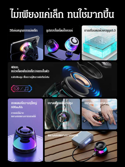 ลำโพงบลูทูธแบบแม่เหล็กมีแสงไฟRBGสีสัน