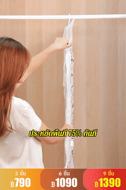 ถุงบีบอัดสูญญากาศแบบแขวนได้ เก็บเสื้อดาวน์
