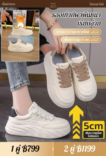 【เพิ่มความสูง】รองเท้ากีฬาพื้นหนาเรียบง่าย