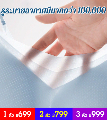 ชุดชั้นในหลังสวย บางเฉียบไร้รอยต่อ