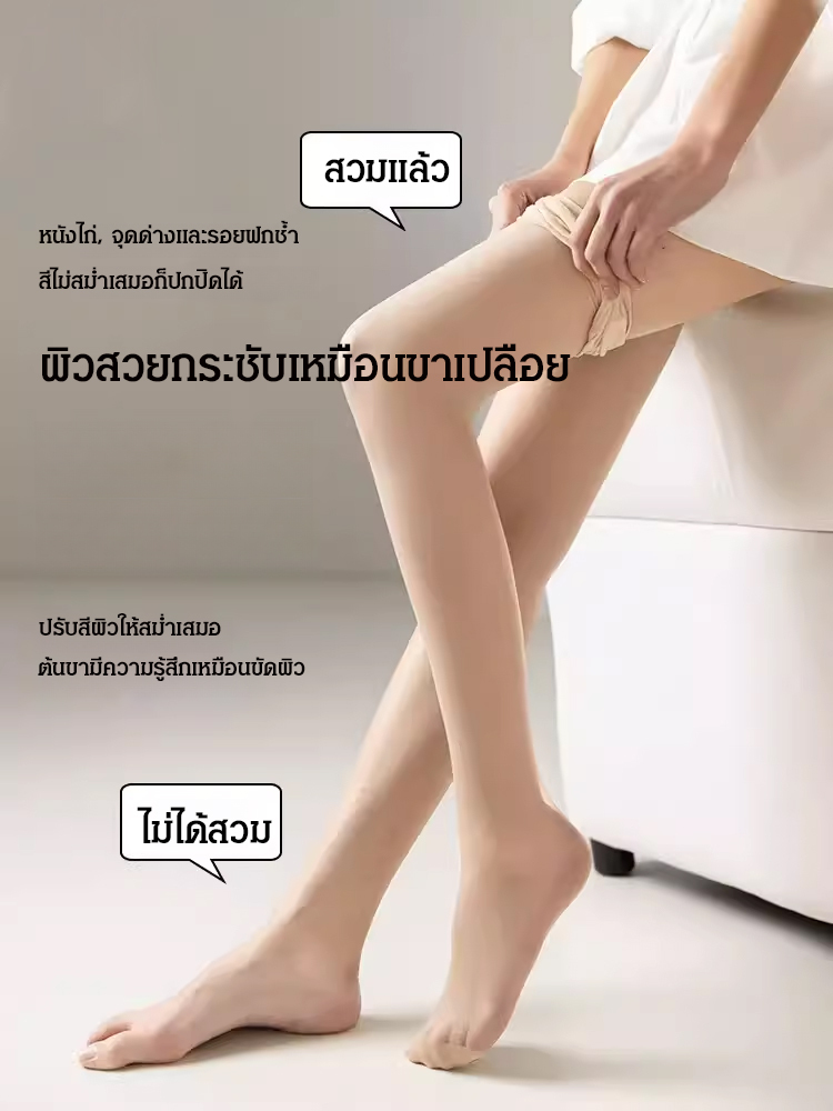 ถุงน่องธรรมชาติกันแดดกันด้ายรัน