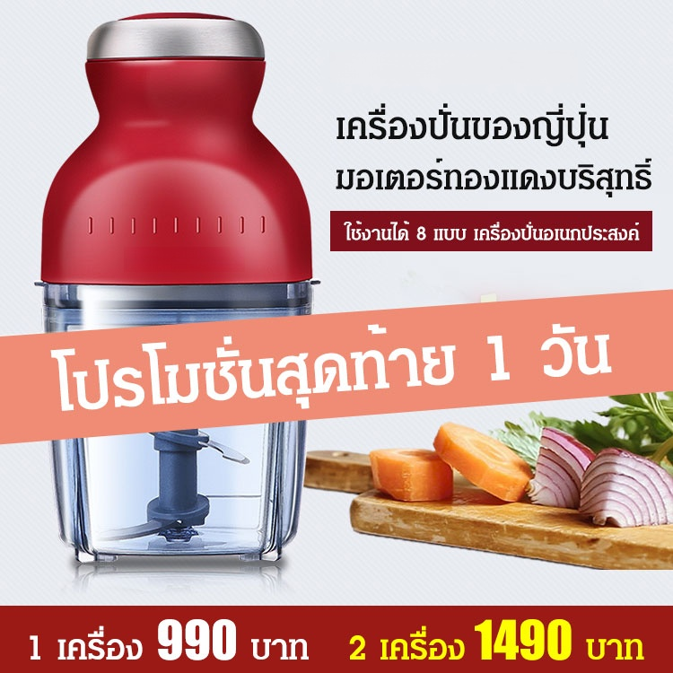 เครื่องปั่นไฟฟ้าอเนกประสงค์