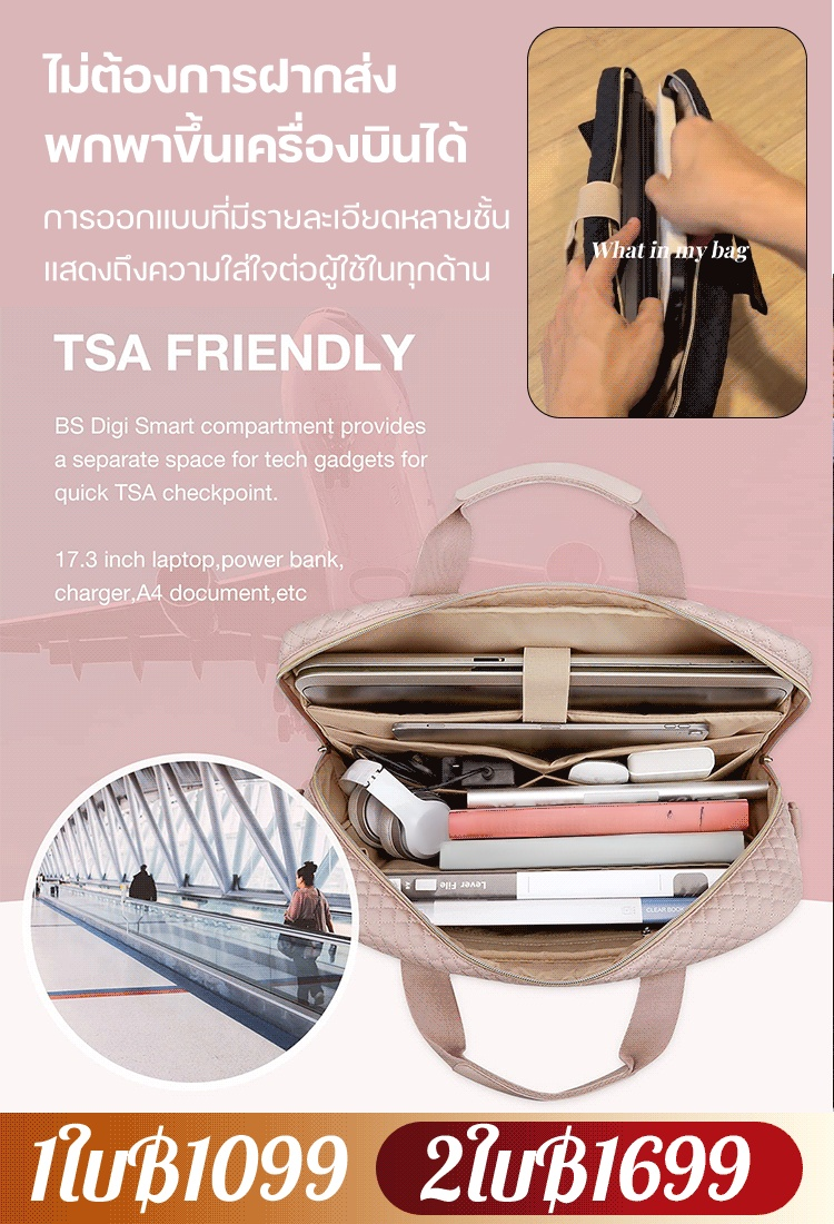 กระเป๋าใส่โน้ตบุ๊คหลายชั้นแบบมือหิ้วสะพายไหล่เดี่ยว