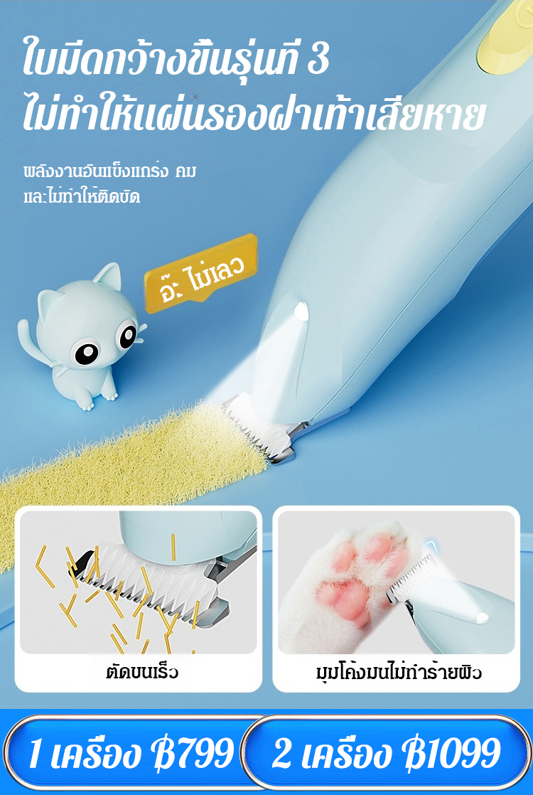 ปัตตาเลี่ยนตัดขนเท้าสัตว์เลี้ยงชาร์จไฟได้พร้อมไฟ LED
