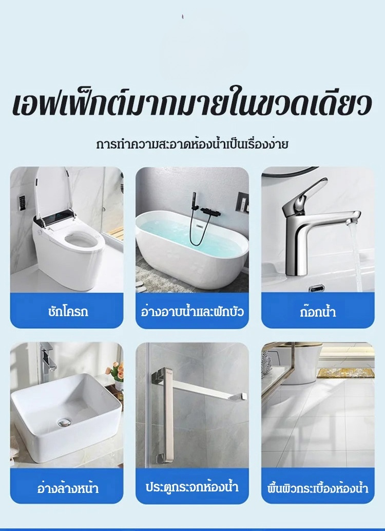 【เงางามเหมือนใหม่】น้ำยาทำความสะอาดกระเบื้องอเนกประสงค์