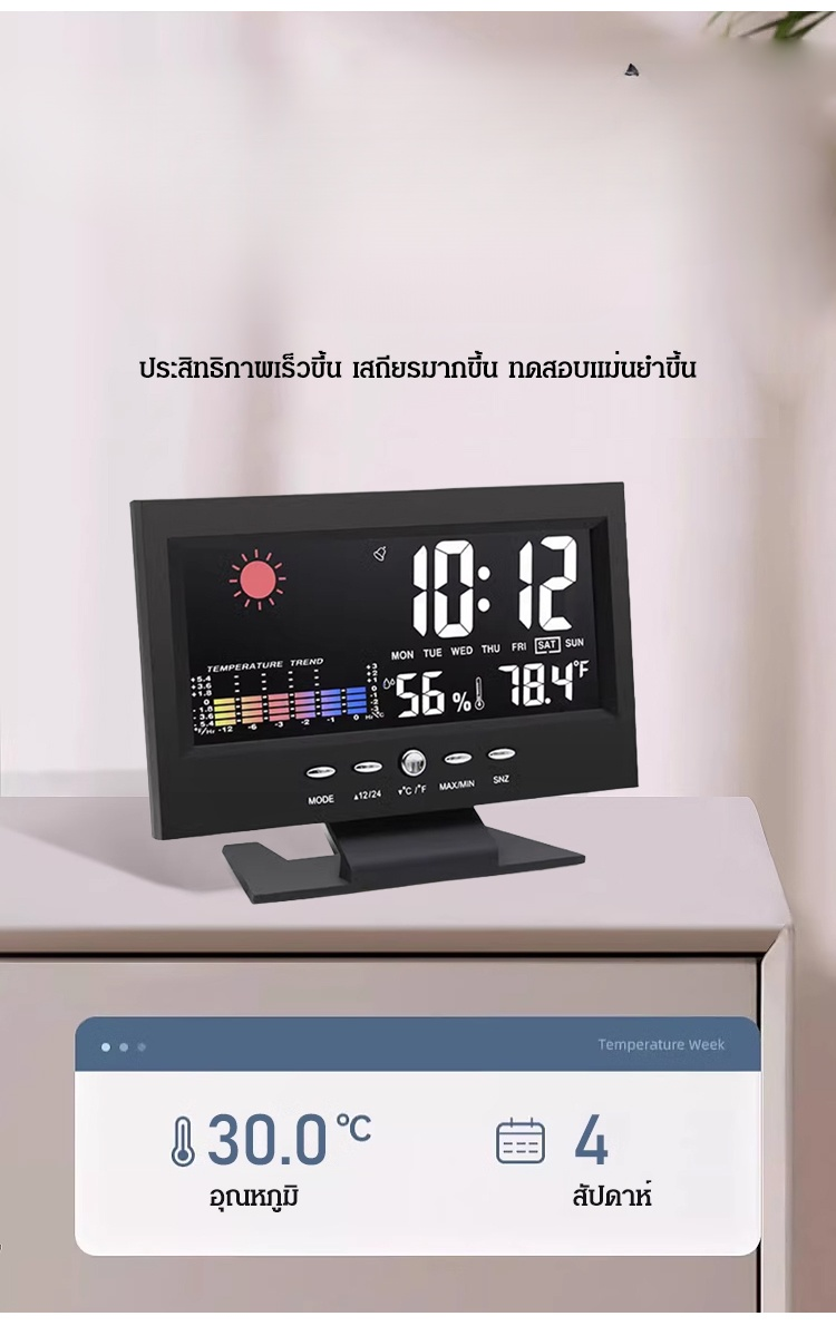 HFH-【一物多用】大屏气象闹钟_12.jpg
