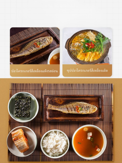 ปลาโครกเกอร์ทอดกรอบ