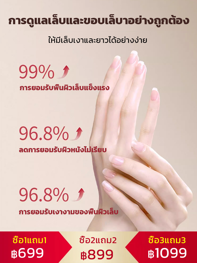 น้ำมันหอมระเหยสกัดจากพืชธรรมชาติ น้ำมันบำรุงเล็บและผิวหนังที่ตายแล้วเสริมเล็บสวย