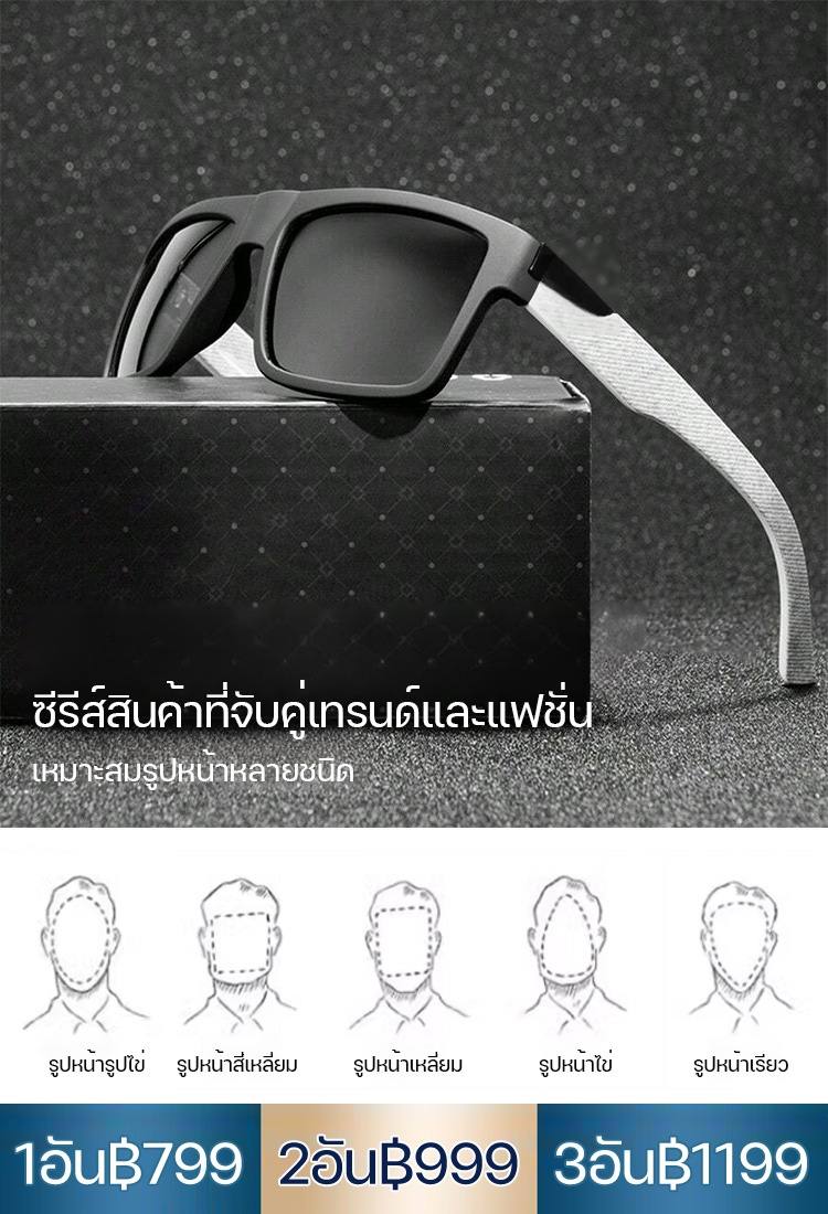 แว่นกันแดดหรูหราสำหรับผู้ชาย