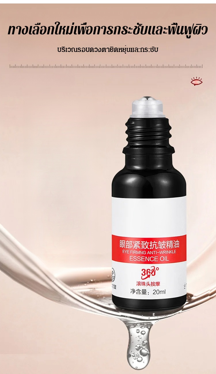 翻译件-SL-【28天淡纹】眼部紧致抗皱精油-1144881_22.jpg