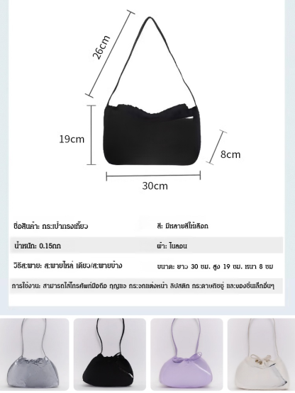 【ขายดีในกรุงเทพฯ】กระเป๋าทรงเกี๊ยวแฟชั่นสีสวย